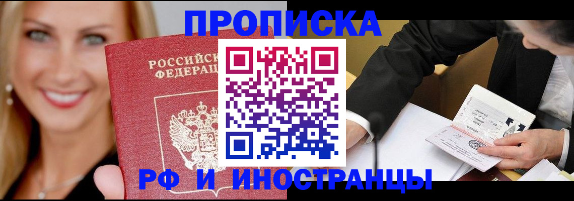 временная регистрация адрес в Волосово