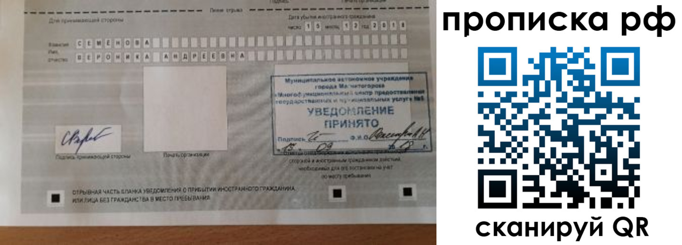 прописка паспорт в Волосово
