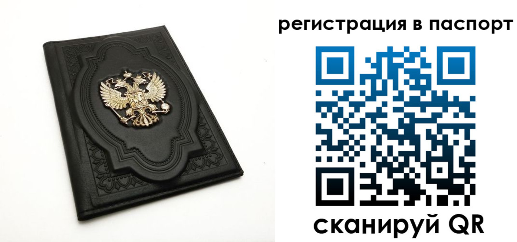 прописка регистрация в Волосово