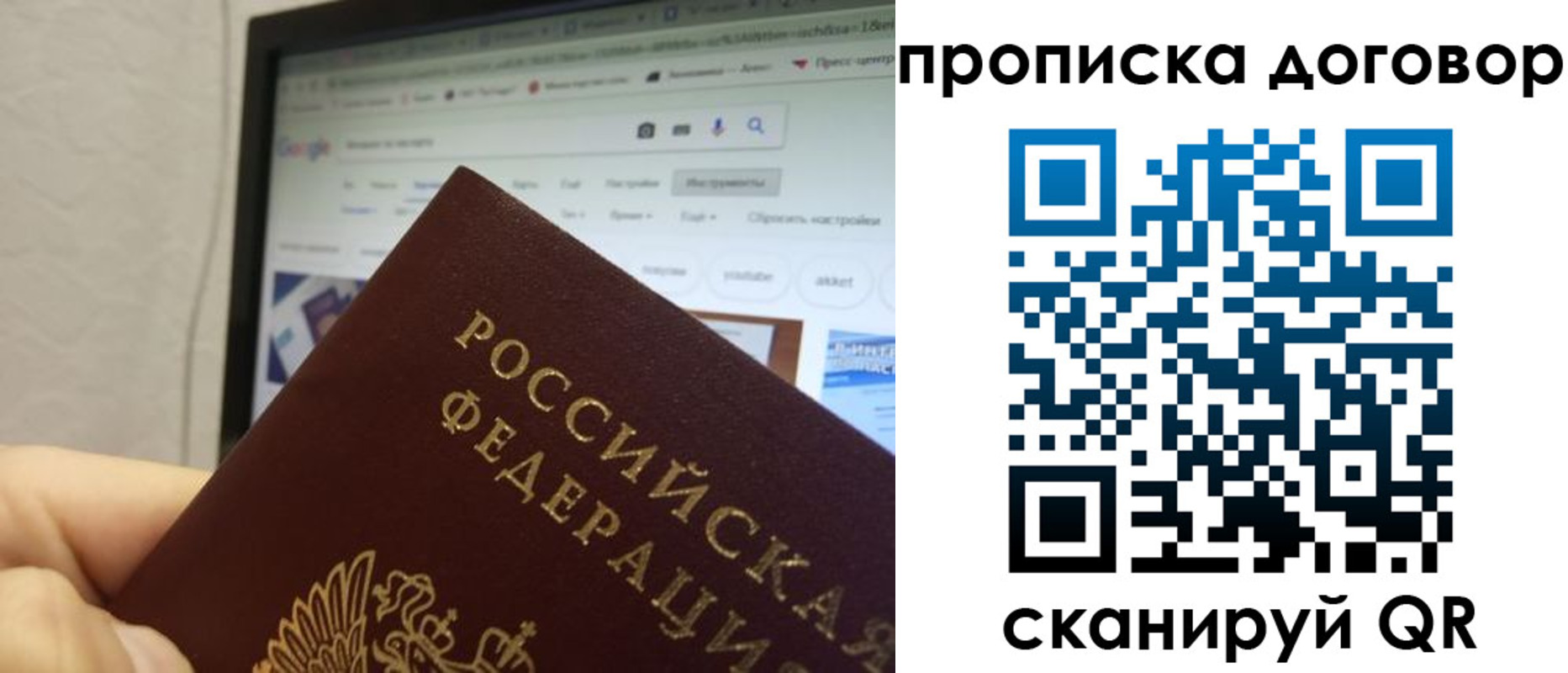 прописка для военкомата в Волосово