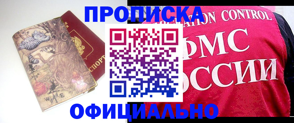 прописка в квартире в Волосово