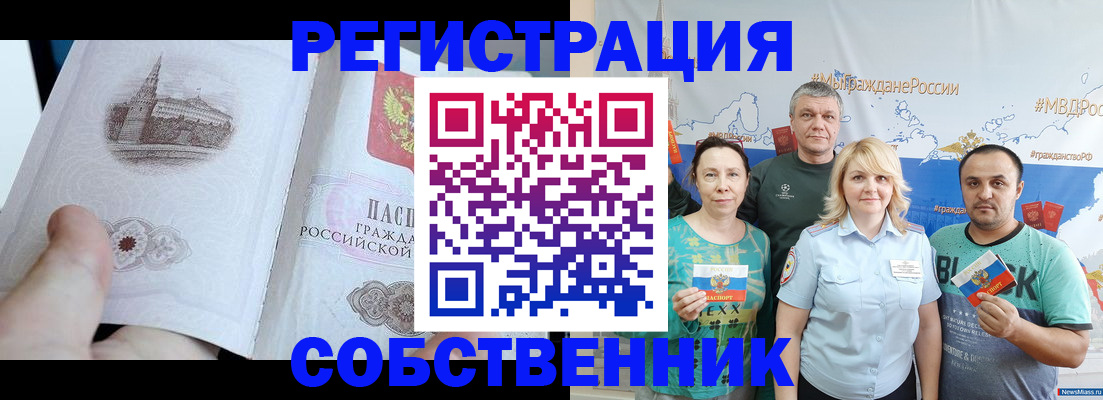 прописка поиск в Волосово