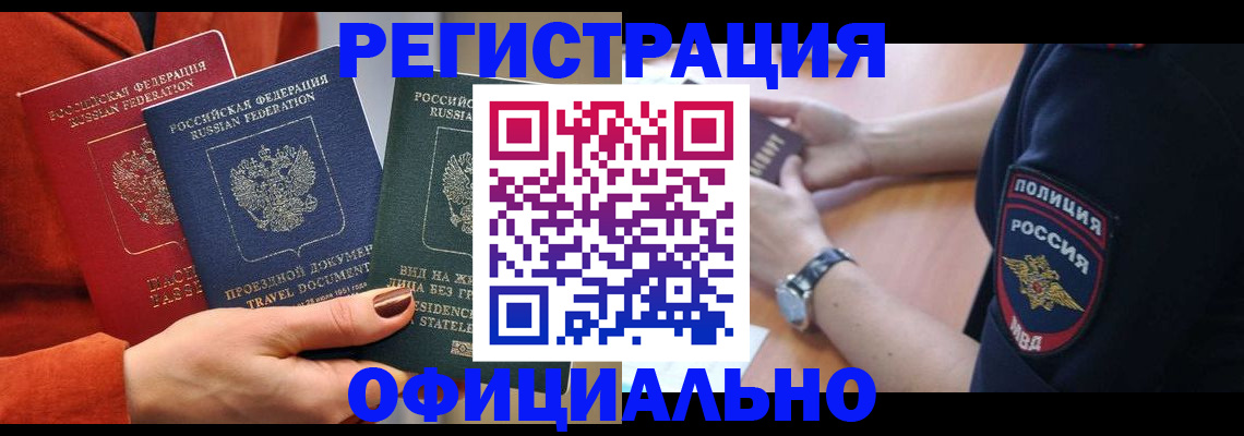 прописка поиск в Волосово