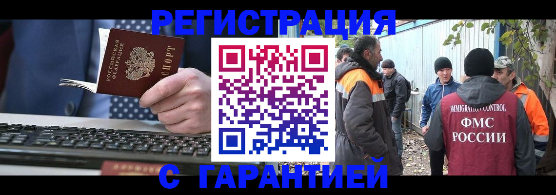 прописка иностранных граждан в Волосово