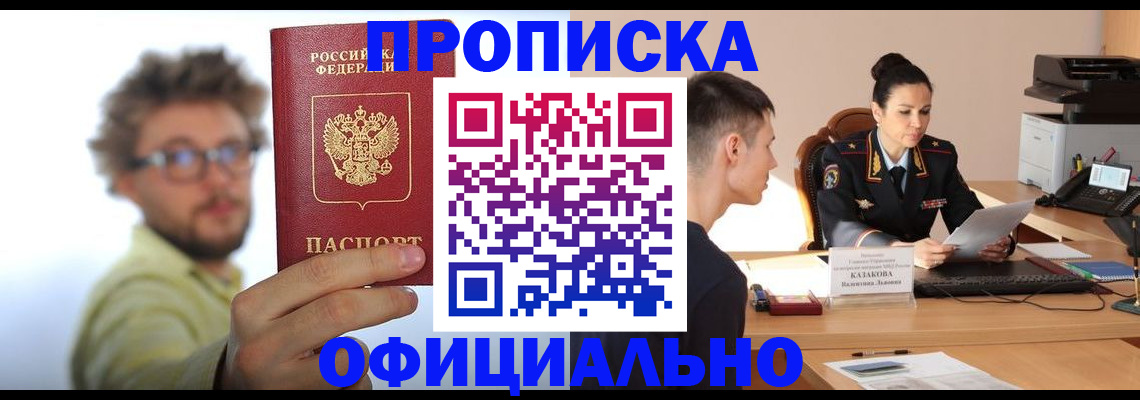 временная регистрация надежно в Волосово