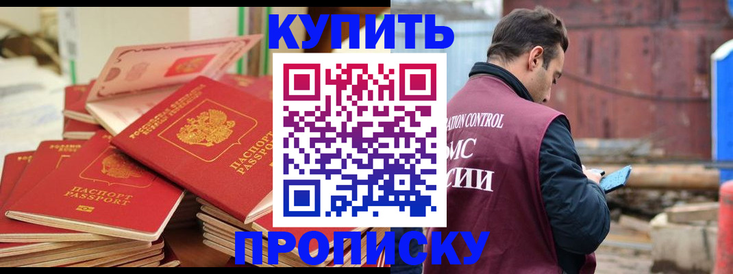 пропишу в квартире в Волосово