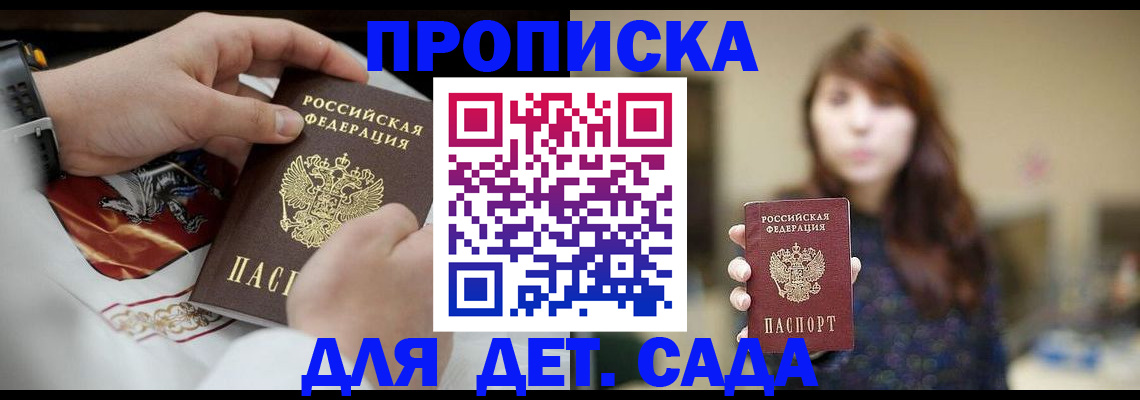 регистрация в Волосово