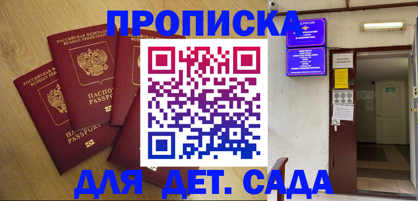 временная регистрация адрес в Волосово